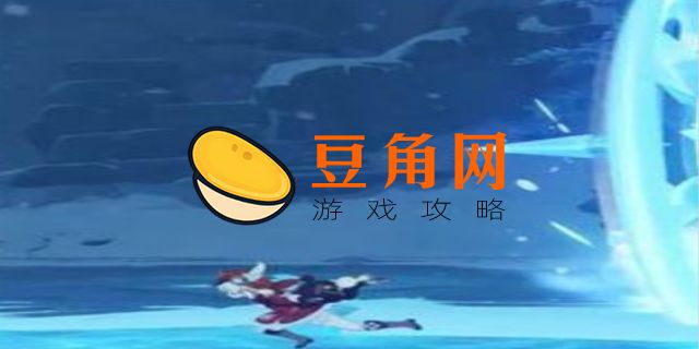 原神无相之冰下面门怎么开(图1)