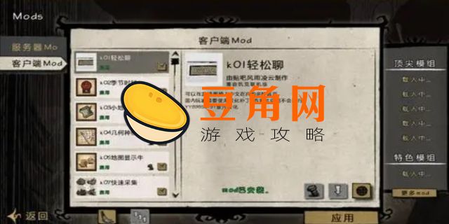 饥荒服务器正在运行旧版本模组怎么解决(图1)