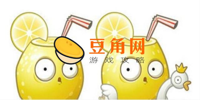 强酸柠檬厉害吗(图1)