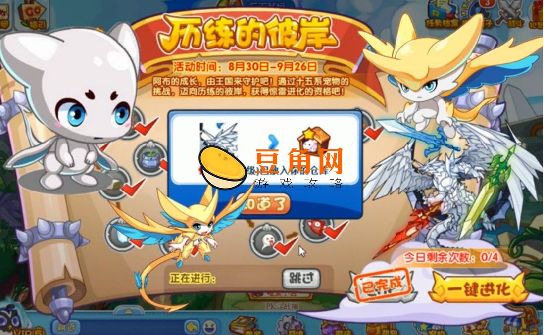洛克王国圣龙阿布如何获得(图1)