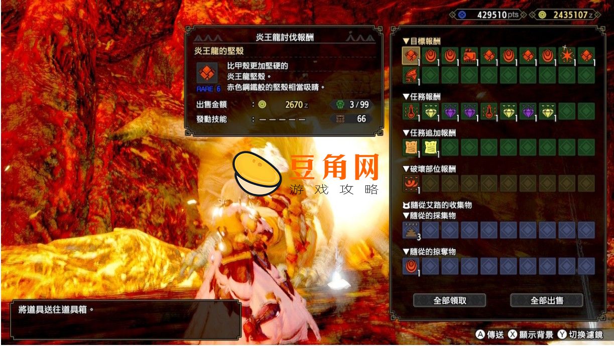 怪物猎人崛起蛮颚龙的宝玉怎么刷快(图1)