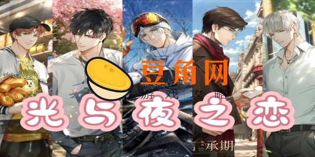 光夜1234567推是什么意思(图1)