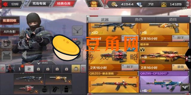 cf手游刷幻影技巧100%(图1)