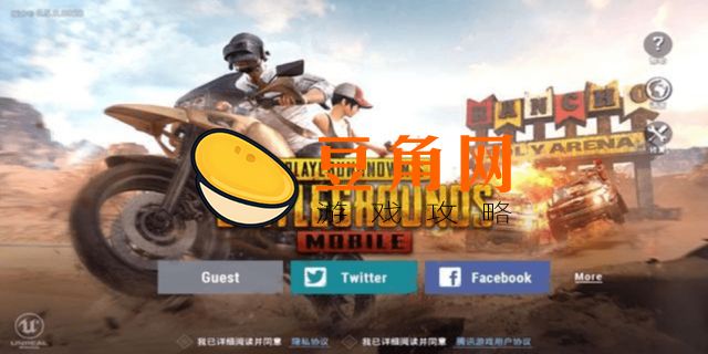 绝地求生亚服官方下载手机版(图1)
