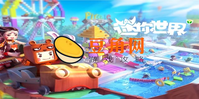 迷你世界是什么时候上架的(图1)