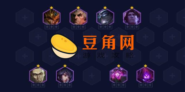 云顶之弈乌鸦阵容搭配(图1)