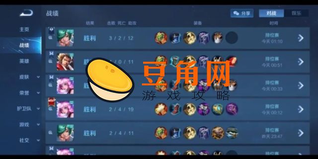 王者荣耀视频战报怎么看不了(图1)