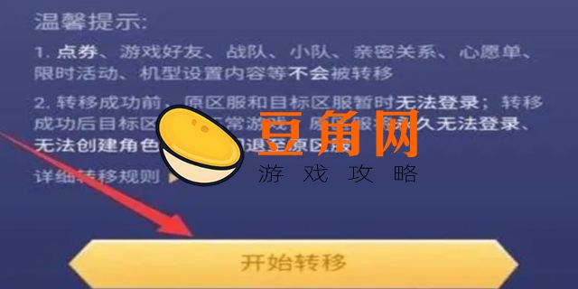 王者转系统需要多久完成(图1)