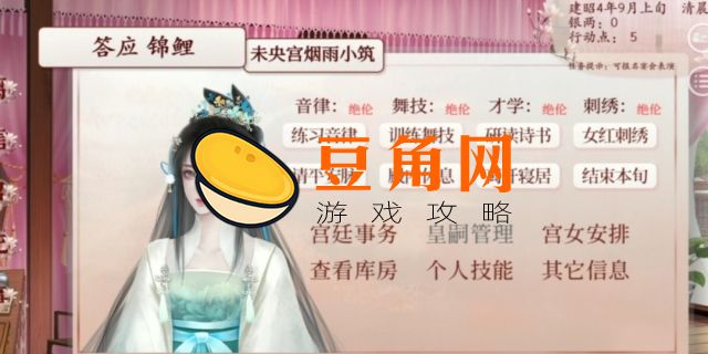 深宫曲争锋赢了选什么(图1)