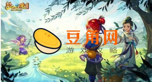 梦幻西游手游炼药配方介绍(图1)