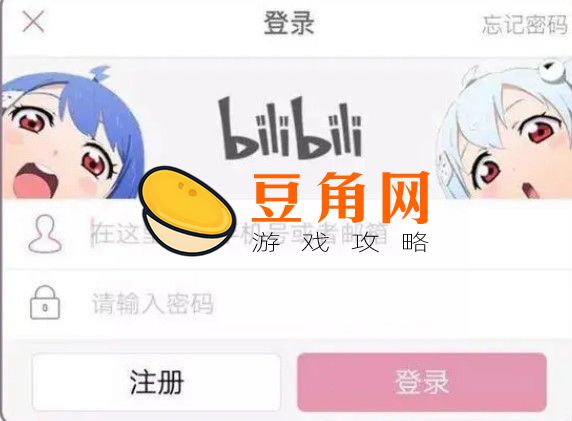 b站账号注销后手机能重新注册吗(图1)