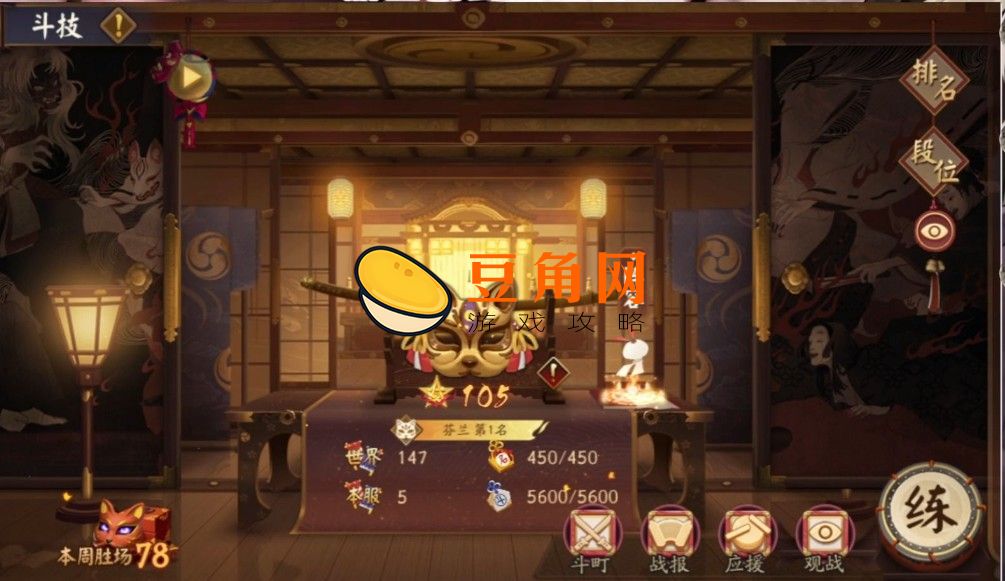 阴阳师御魂小数点怎么看(图1)