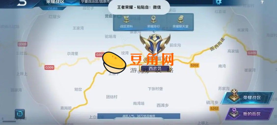 王者荣耀如何查战区战力网站(图1)