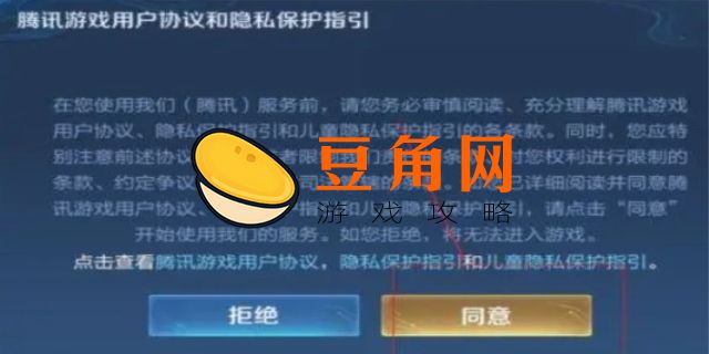 苹果扫码登录王者荣耀怎么弄(图1)