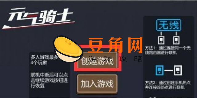 元气骑士安卓和苹果可以联机吗(图1)