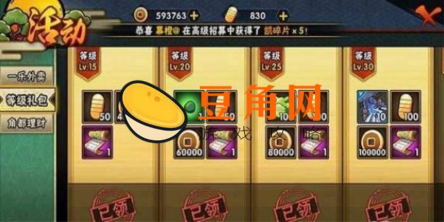 火影忍者如何快速获得金币(图1)