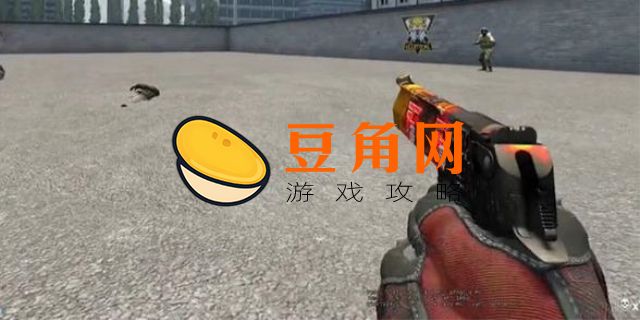 csgo开枪屏幕不抖动指令(图1)