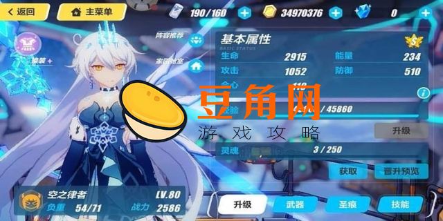 空律值得培养吗(图1)
