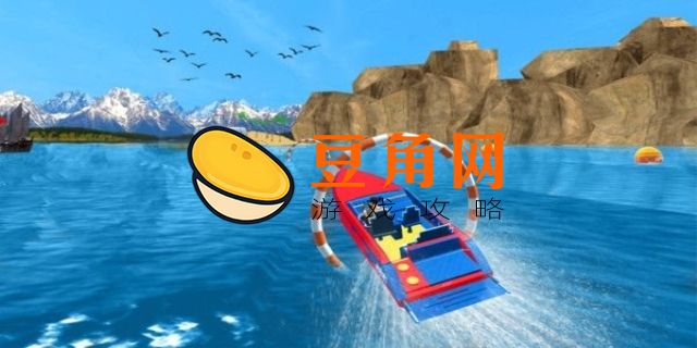 开船是什么游戏(图1)