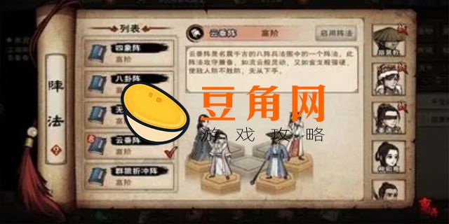 烟雨江湖伙伴排名(图1)