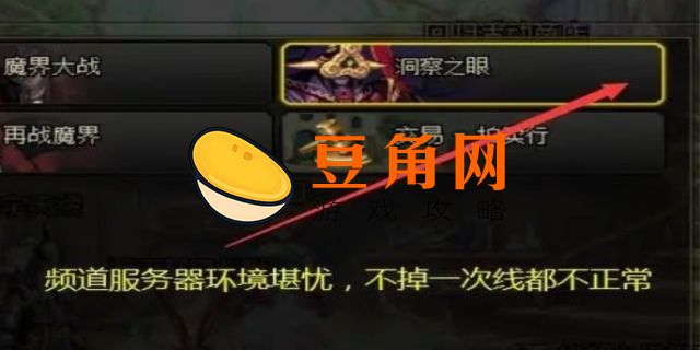 dnf普雷前置任务打不过怎么办(图1)