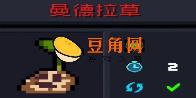 元气骑士必种的永久类植物(图1)