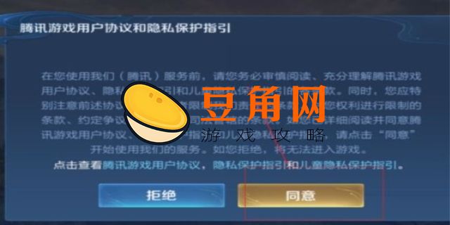 王者荣耀qq扫码登录教程(图1)