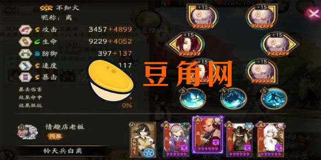 不知火御魂搭配(图1)