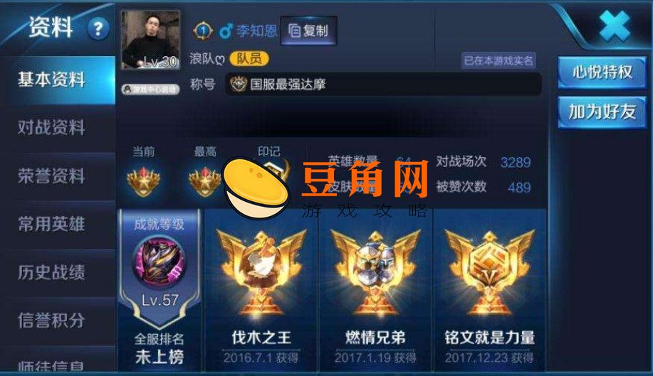 王者荣耀战力是12点截止吗(图1)
