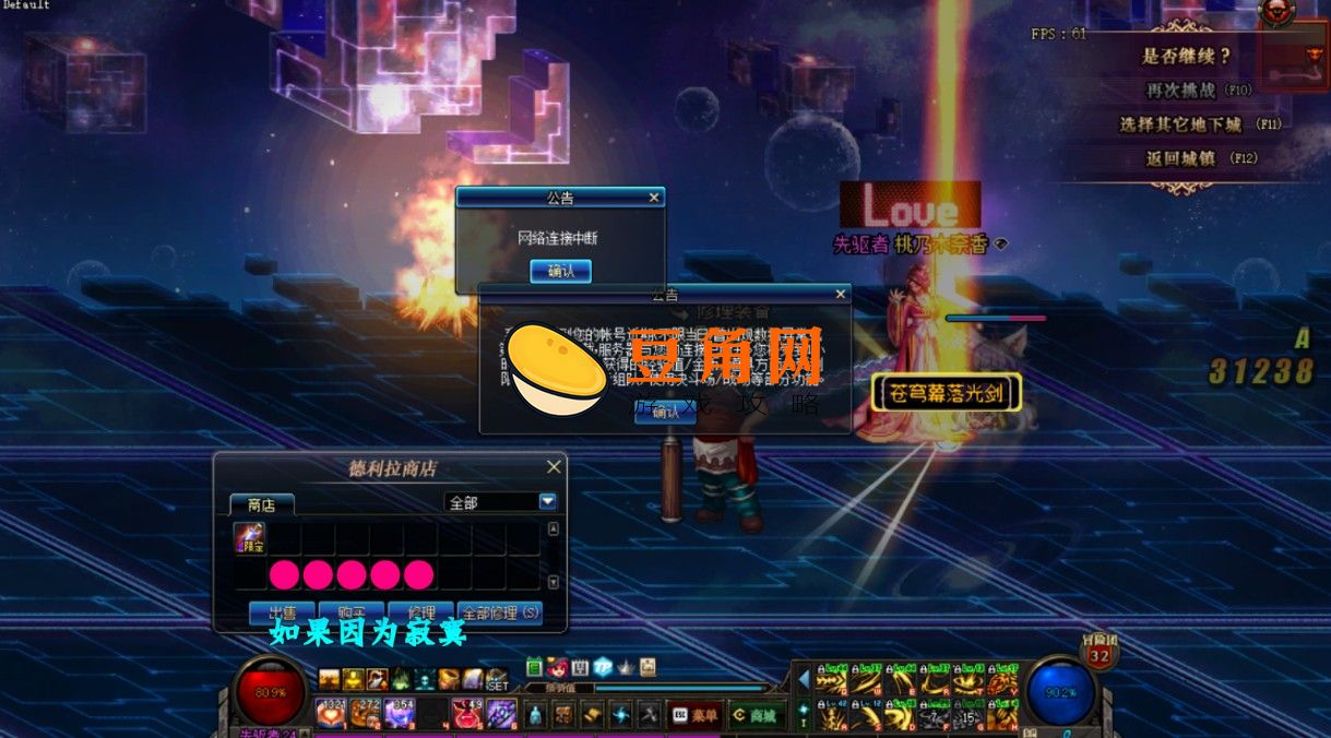 dnf收益制裁怎么解除(图1)