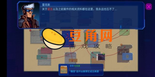 迷雾侦探第三章流水线怎么过(图1)