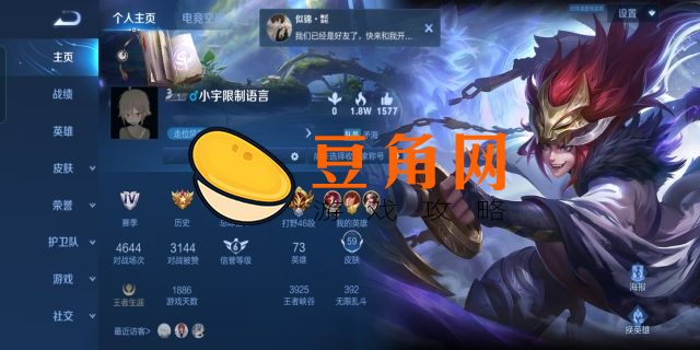 王者qq怎么改实名认证(图1)