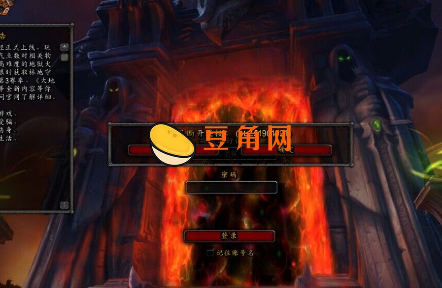 魔兽世界无敌秘籍怎么输入(图1)