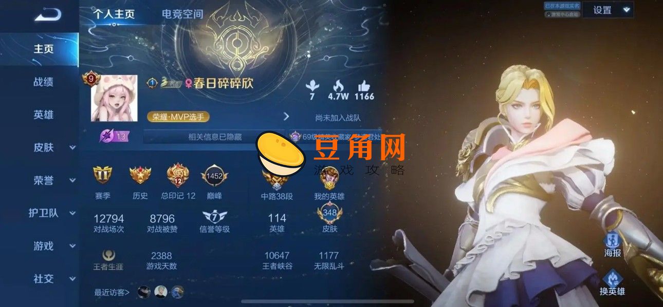 王者q区转v区怎么转(图1)