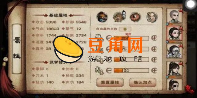 烟雨江湖如何快速升级(图1)