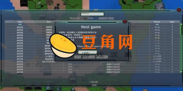 铁锈战争怎么远程联机(图1)