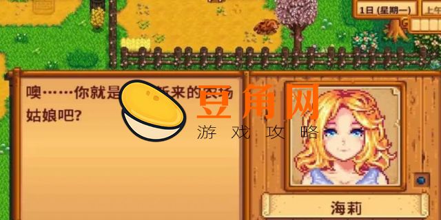 星露谷物语美人鱼秀怎么触发(图1)