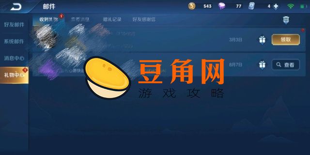王者皮肤能退回去吗(图1)