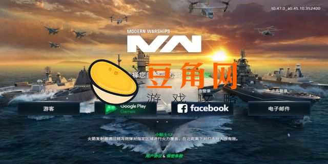 modernwarships现代战舰官网(图1)