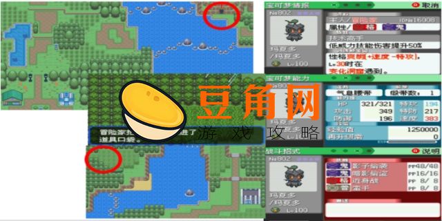 口袋妖怪究极绿宝石5.3心之鳞片在哪(图1)