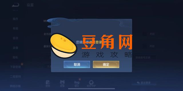 王者荣耀qq怎么扫码登录(图1)
