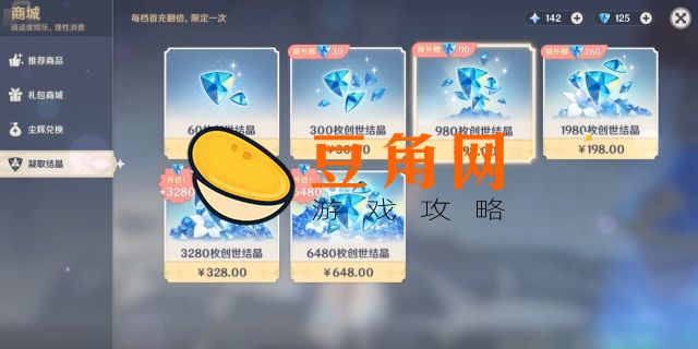 原神充值界面在哪(图1)
