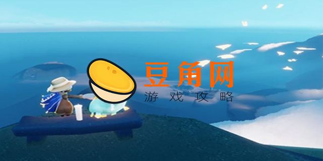 光遇晨岛毕业奖励是什么(图1)
