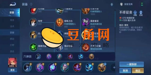 王者荣耀安琪拉怎么出装伤害最高(图1)