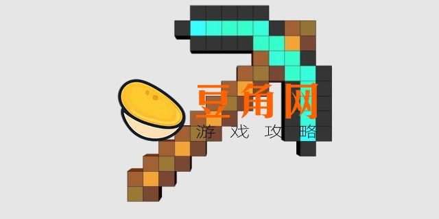 钻石镐怎么画?(图1)