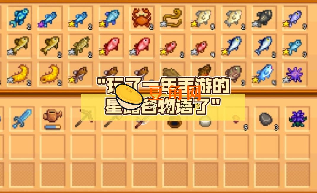 星露谷物语武器排名一览(图1)