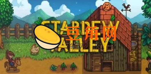 星露谷美人鱼秀15423有什么用(图1)
