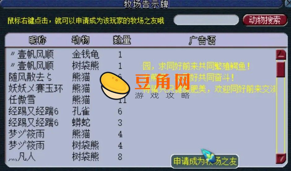 梦幻英雄大会怎样混积分(图1)