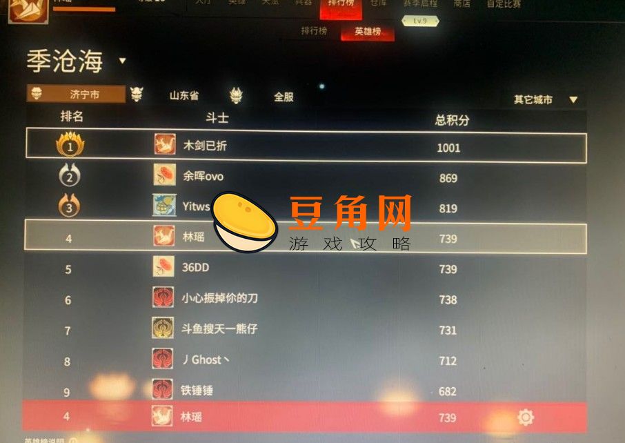 永劫无间怎么查战绩(图1)