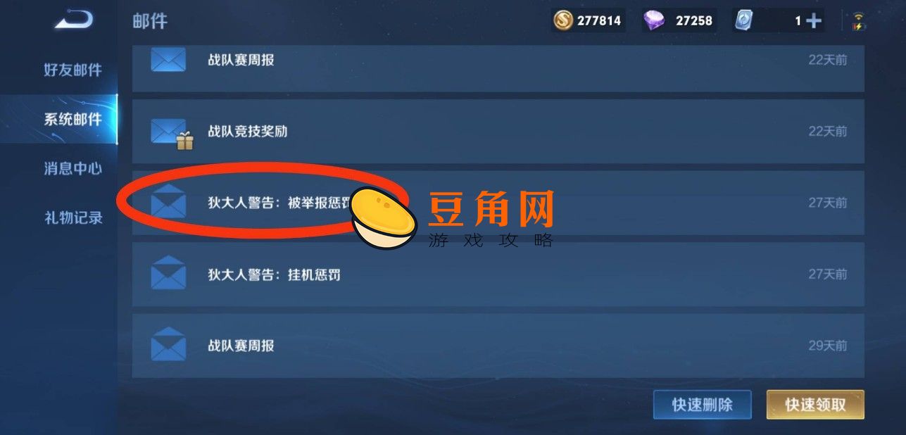pubg信誉分怎么恢复(图1)